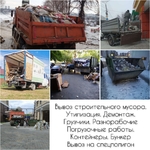 фото Вывоз мусора. Контейнер. Утилизация. Грузчики