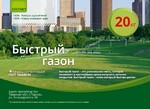 фото Газонные травосмеси