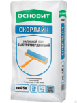 фото Наливной пол быстротвердеющий ОСНОВИТ СКОРЛАЙН FK45 R, 20 кг