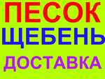 фото Щебень с доставкой Новороссийск Гайдук Васильевка Раевская Южная Озереевка Северная Озереевка Глебовка Федотовка, Широкая балка Мысхако Убых Дюрсо Абрау-Дюрсо Камчатка Натухаевская Семигорье