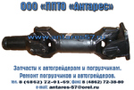 фото Вал карданный для погрузчиков ПК-33 и ПК-40