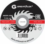 фото Диск отрезной по металлу Greatflex 230 х 2.5 мм Класс Master 50-41-006