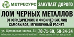 фото Металлолом сдать в Туле, пункт приема, демонтаж, самовывоз черный  3А от 17500 руб/тн