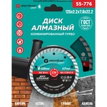 фото Диск отрезной алмазный комбинированный турбо GREATFLEX light 230 мм 55-777