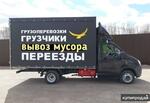 фото Грузоперевозки Реутов