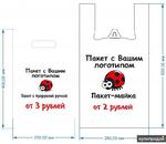 фото Пакеты с Вашим логотипом