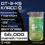 фото Дизельное топливо (ДТ-З-К5) Газпром -20