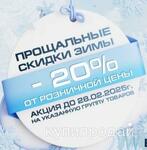 фото Входные двери со скидкой 20 %