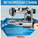 фото Швейная машина профессионального класса Necchi 7575AT новинка