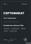 фото Создание сайтов/Landing page