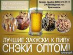 фото Рыба, мясо, орехи, сыр косичка, сухарики