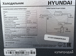 фото Холодильник Hyundai CO0551