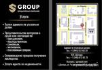 фото Юридическая компания "Sgroup"