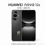 фото HUAWEI Смартфон nova 12s Ростест (EAC) 8/256 ГБ, черный новинка