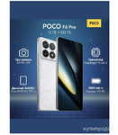 фото Poco Смартфон Poco F6 Pro Ростест (EAC) 12/512 ГБ новинка