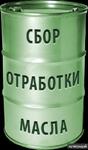 фото Отработанные масла