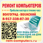 фото Ремонт компьютеров и ноутбуков на дому с гарантией