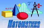 фото репетитор по математике