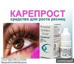 фото Карепрост (Careprost). и Кисточка в подарок !