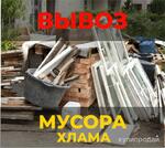 фото Вывоз мусора строительный бытовой хлам