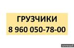 фото Услуги грузчиков в Казани | Грузчики Казань