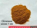 фото сушенная облепиха (ягодный порошок) клетчатка