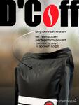 фото Зерновой кофе D'Coff