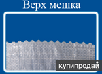 фото Мешок из полипропилена, 55x105, 50 кг., белый.