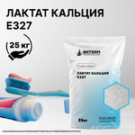 фото Лактат кальция Е327