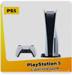 фото Игровая приставка Sony PlayStation 5 PS5 (c дисководом) Ultra HD Blue-ray новинк