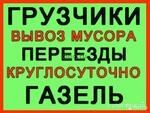 фото Грузоперевозки, Вывоз мусора строительного