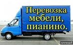 фото Перевозки город,область. Услуги опытных грузчиков.