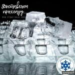 фото Пищевой лёд