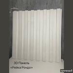 фото 3D панели/стеновые панели/рейка