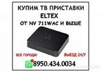 фото Скупка ТВ приставок ELTEX и коммутаторы MES 2324P