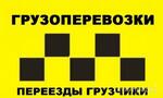 фото Недорого в Керчи! Газель и вежливые грузчики в Керчи. Есть ремни. Без выходных!