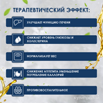 фото 「 Сыродавленное масло семян Черного Тмина 」250мл