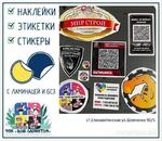 фото Визитки, баннера, стикеры, резка из пленки.