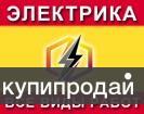 фото Найду обрыв провода под штукатуркой Электромонтаж любой сложности