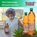 фото Пихтовая Флорентинная вода