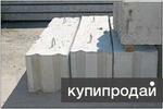 фото Фундаментные блоки фбс новые и бу