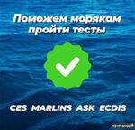 фото Сдать английские тесты для моряков CES, Marlins, STCW, ECDIS, SETS Plus, BSM