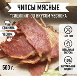 фото Мясные чипсы