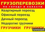 фото Грузчики 8-951-763-21-58 Перевозка пианино