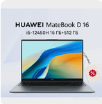 фото HUAWEI MateBook D 16 2024 Ноутбук 16", Intel Core i5-12450H НОВИНКА 2024 ГОДА