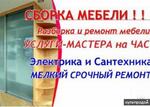 фото Установка соединительных элементов для МДФ плинтусов.