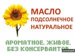 фото Масло подсолнечное нерафинированное душистое.