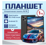 фото Планшет Планшет Lingbo L16 Max, 10.1" 16 ГБ/1024 ГБ, серый новинка