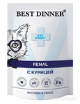 фото Best Dinner renal / Бест Диннер ренал