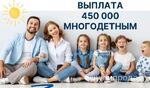 фото Выплаты многодетным на приобретение и строительство жилья